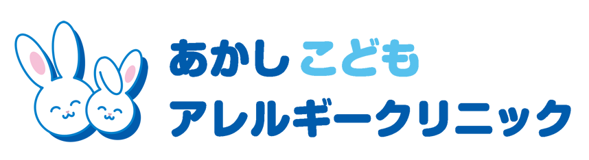 あかしこどもアレルギークリニック(さいたま市 浦和区上木崎)